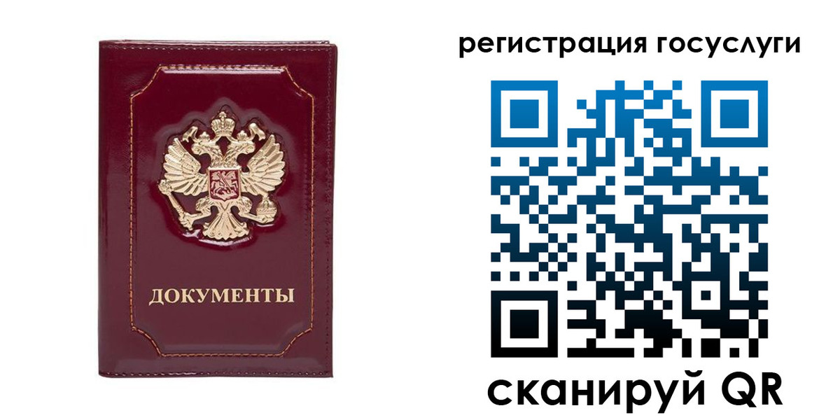 прописка от собственника в Белгороде
