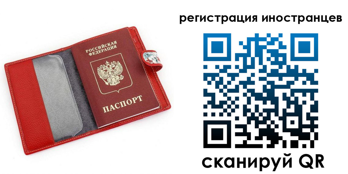 прописка ребенка в Белгороде