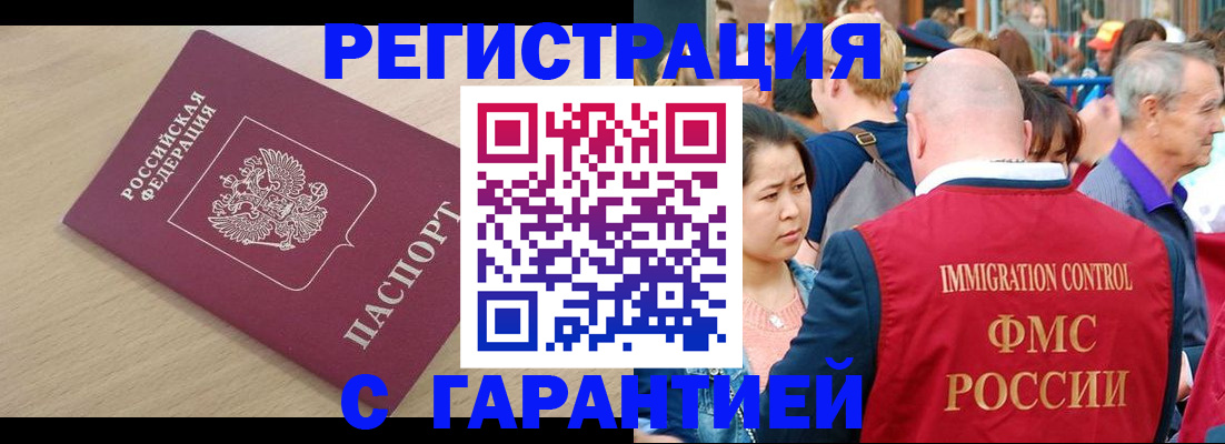 временная регистрация адрес в Белгороде