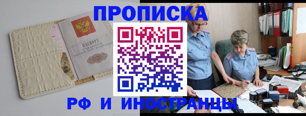 временная регистрация госуслуги в Белгороде