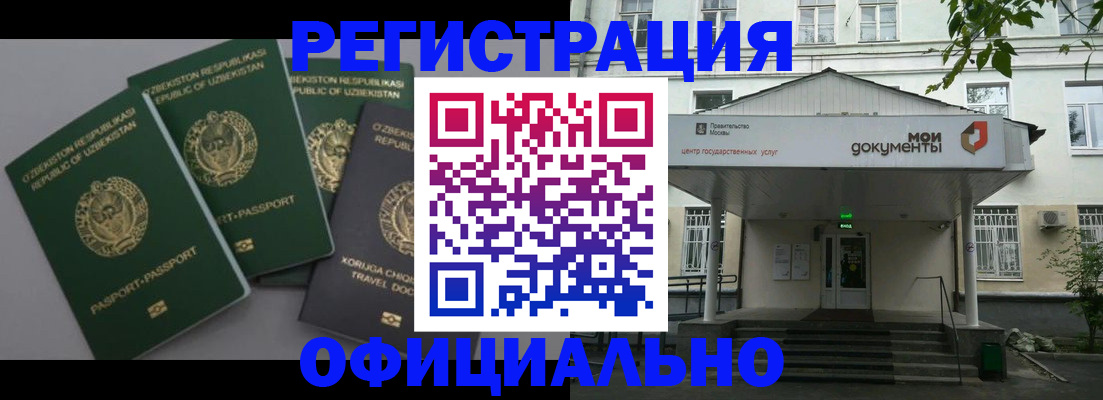 прописка 2025 в Белгороде