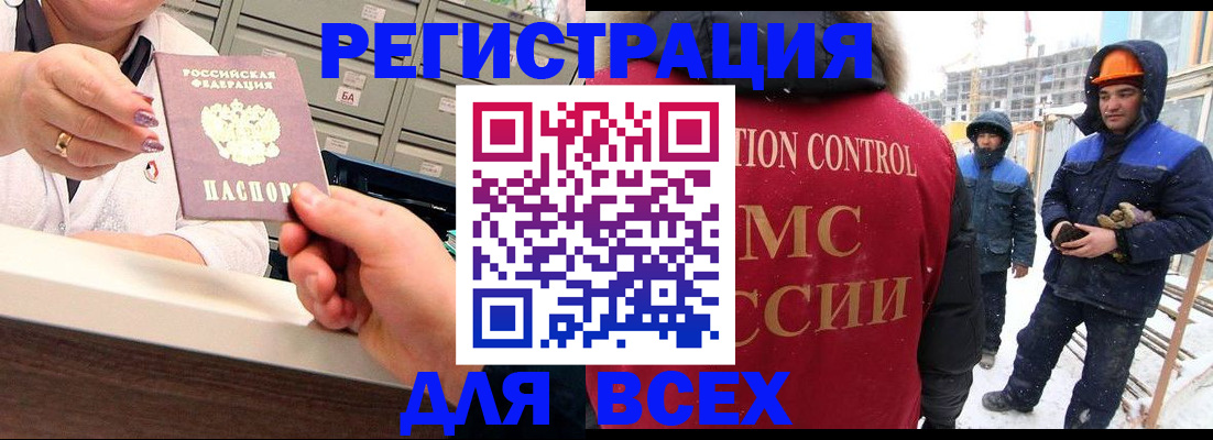 прописка для военкомата в Белгороде