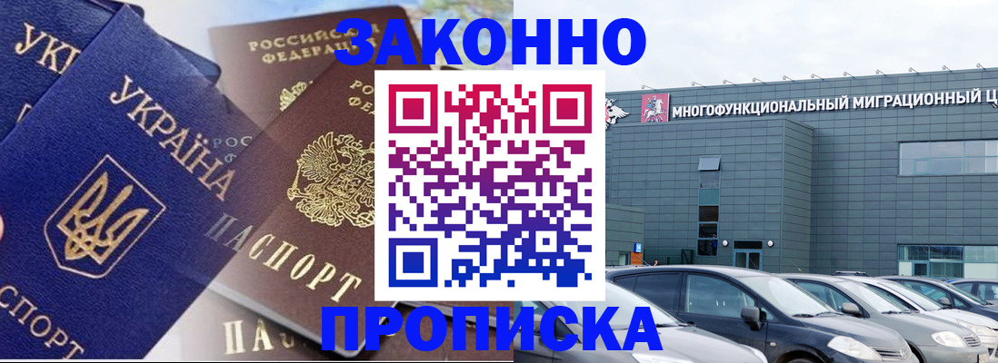 найти адрес прописки в Белгороде