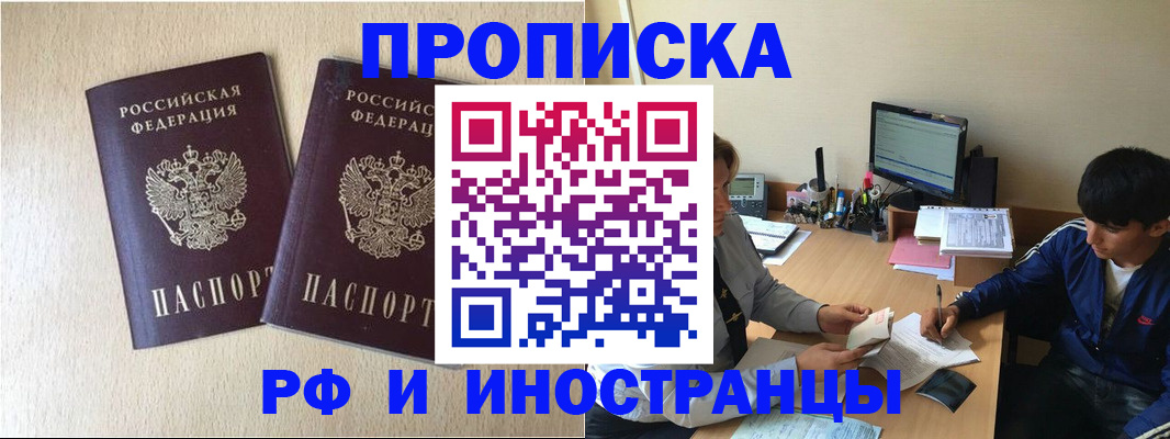 регистрация в Белгороде